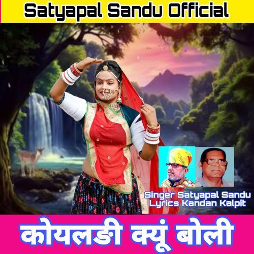 Koyaladi Kyu Boli