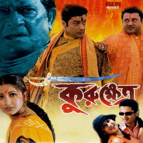 Jago Bhai Natun Kore (Original)