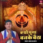 Kyun Gunga Banke Baitha