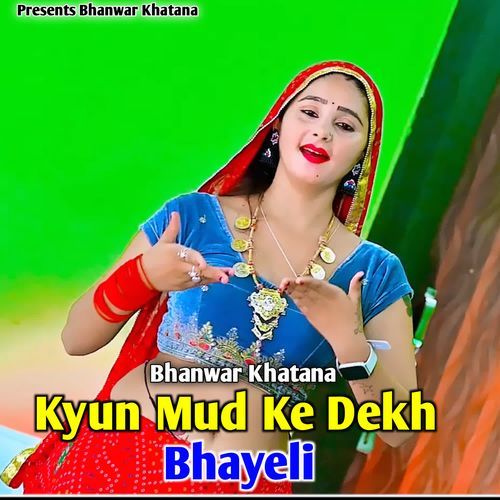 Kyun Mud Ke Dekh Bhayeli