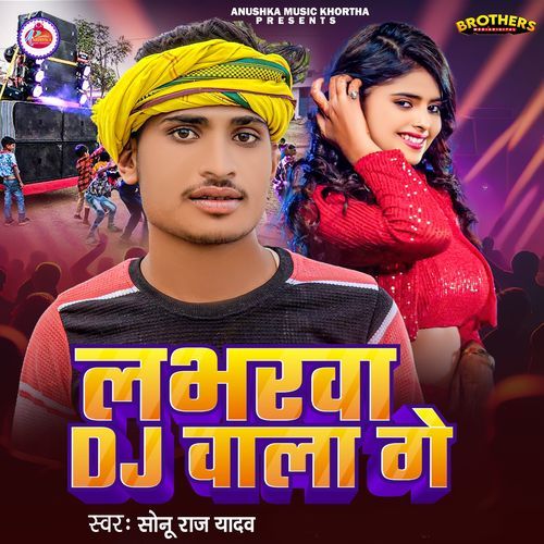 Labharwa DJ Wala Ge