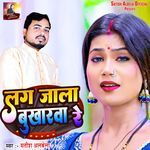 Lag Jala Bukharwa Re