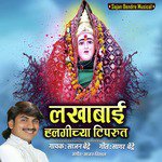 Lakhabai Halgichya Ruprut - Single