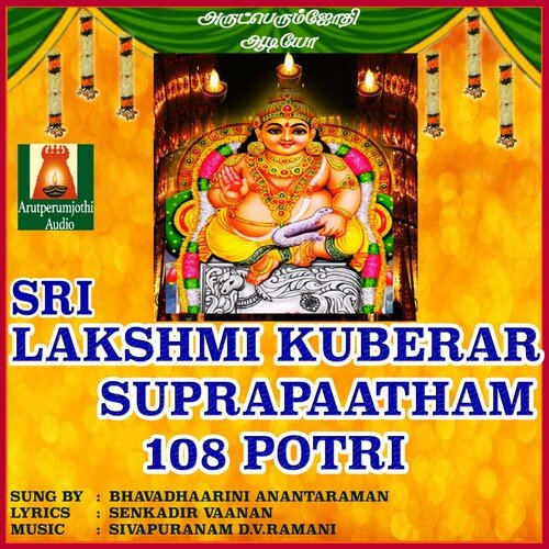 Lakshmi Kuberar Suprabhatam 108 Potri