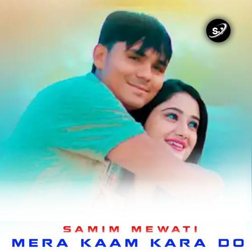 MERA KAAM KARA DO