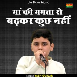 Maan ki mamata se badhakar kuchh nahin (Hindi)