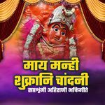 Maay Manhi Shukrani Chandni