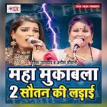 Marad Fasawale Te Hamar Re Bhatar Kati