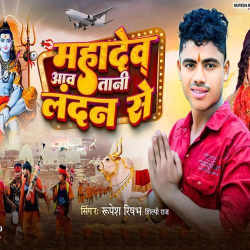 Mahadev Aawatani London Se