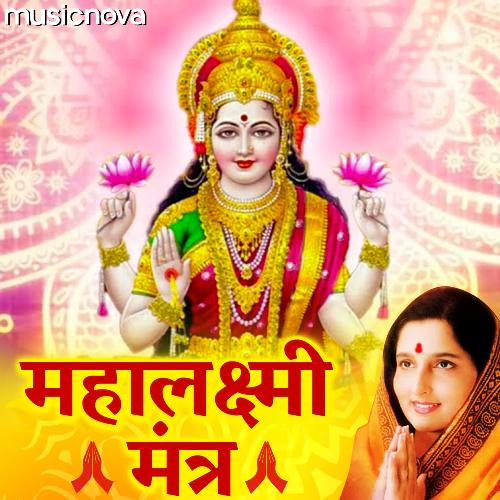 Mahalaxmi Mantra_poster_image