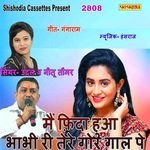 Mai Fida Hua Bhabhi Ri Tere Gore Gal Pe