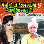 Main To Chaupayi Dekhan Jaungi Meerapuriya Lalu Ki