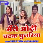 Maine odhi chatak chunriya (Hindi)