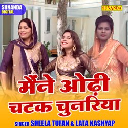 Maine odhi chatak chunriya (Hindi)