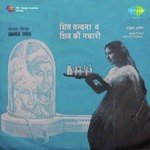 Maithili Devotional - Misra Mridula Jha & Renuka J