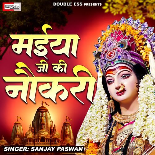 Maiya Ji Ki Naukri