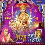 Maiya Teri Tasveer Vol 1