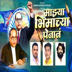 Majhya Bhimachya Penana