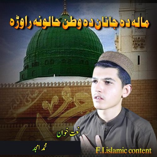 Mala Da Janan Da Watan Halona Raora