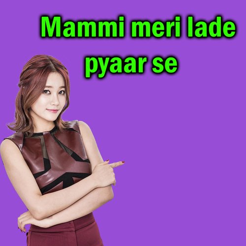 Mammi meri lade pyaar se