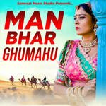 Man Bhar Ghumahu