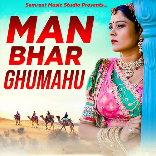 Man Bhar Ghumahu