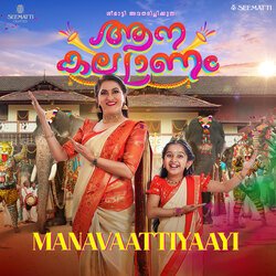 Manavaattiyaayi (From &quot;Seematti Anakalyanam&quot;)-HF89cjwdTko