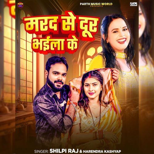 Marad Se Door Bhaila Ke