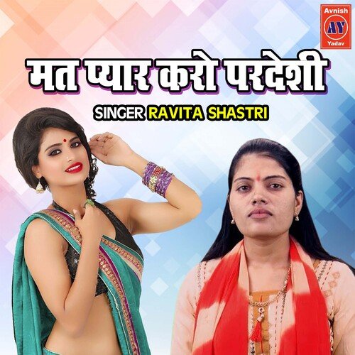 Mat Pyar Karo Pardeshi