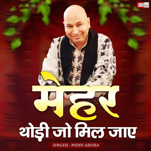 Mehar Thodi Jo Mil Jaaye