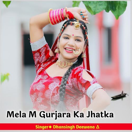 Mela M Gurjara Ka Jhatka