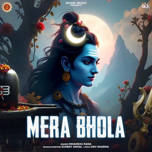 Mera Bhola