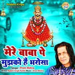 Mere Baba Pe Mujko Hai Bharosa artwork