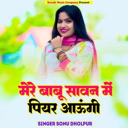 Mere Babu Sawan Mai Piyar Aaungi
