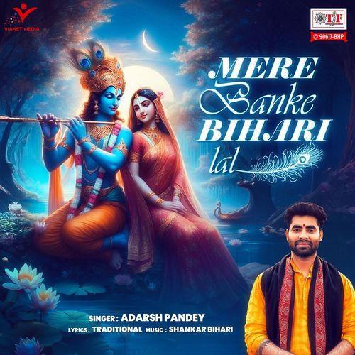 Mere Banke Bihari Lal