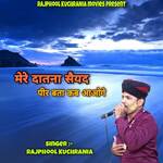 Mere Daatna Saiyad Peer Bata Kab Aaoge