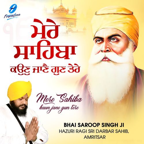 Mere Sahiba Kaun Jane Gun Tere