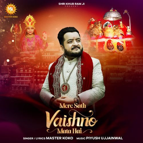 Mere Sath Vaishno Mata Hai