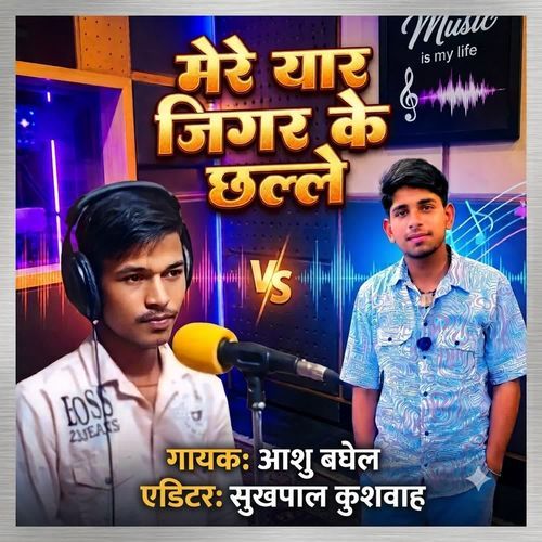 Mere Yaar Jigar Ke Chhalle
