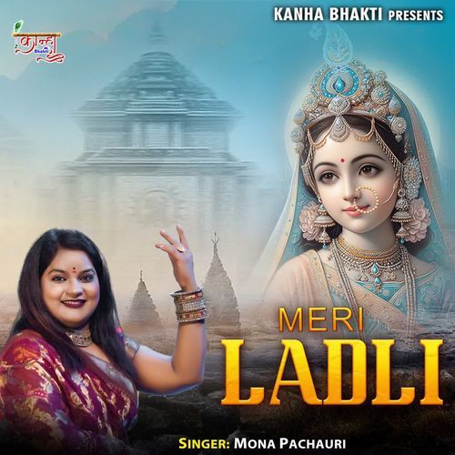 Meri Ladli