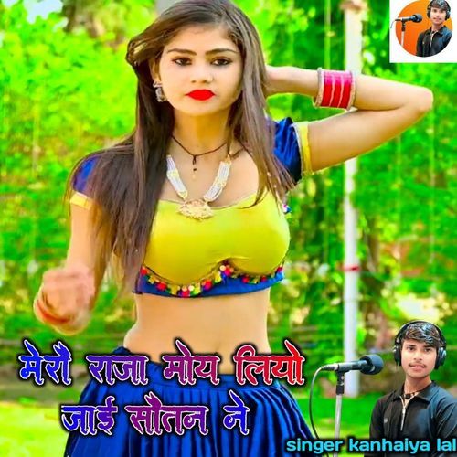 Mero raja moye liyo jai sotin ne