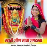 Mhari Jeen Maat Jagdamba