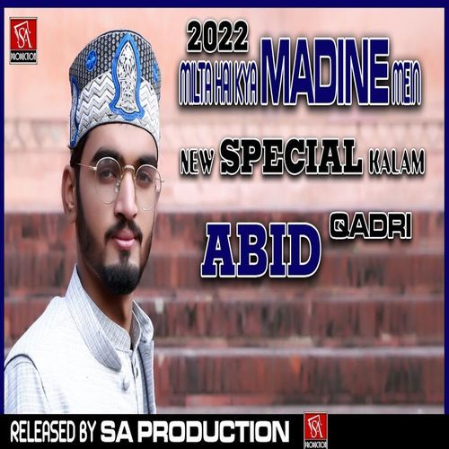 Milta Hai Kya Madine Mein Ik Bar Ja K Daikh
