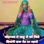 Mohabbat Je Chahu Je Ko Mile Diwani Luck Bed Chh Maharo