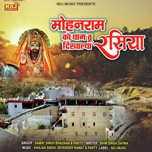 Mohan Ram Ko Dham Dikhade Rasiya