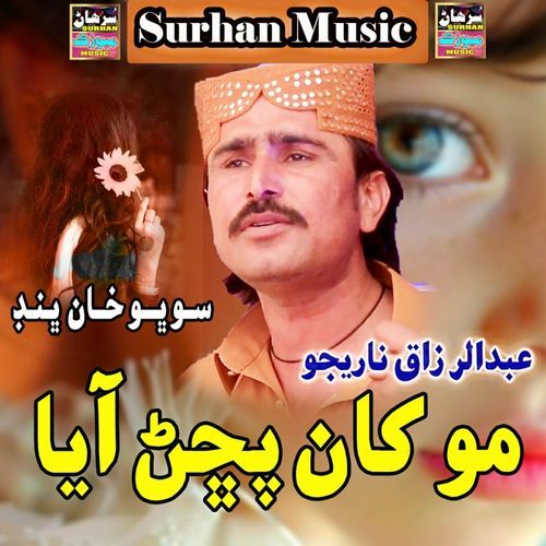 Mokhan Puchan Aya