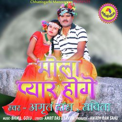 Mola Pyar Hoge Cg Romantic Song (New Fress)-R0U4Xjl4dWI