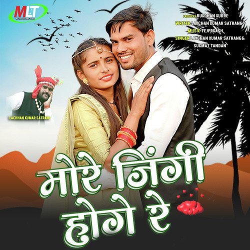 More Zingi Hoge Re