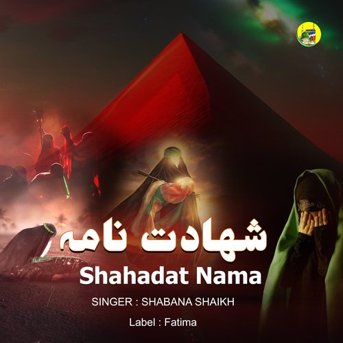 Muharram Shahadat Nama Female Voice