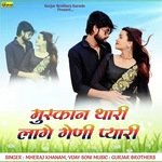 Muskan Thari Lage Ghani Pyari